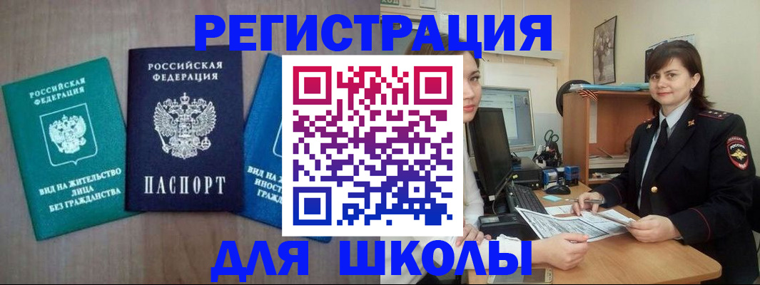 прописка паспорт в Раменском