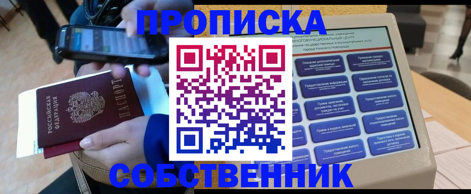 миграционный учет в Раменском