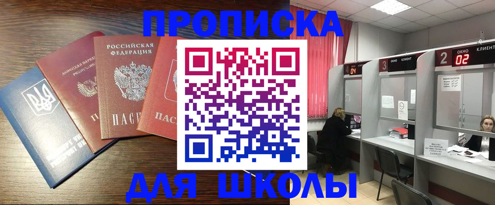 временная регистрация недорого в Раменском