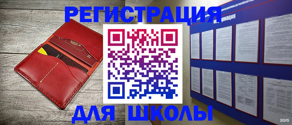 миграционный учет в Раменском